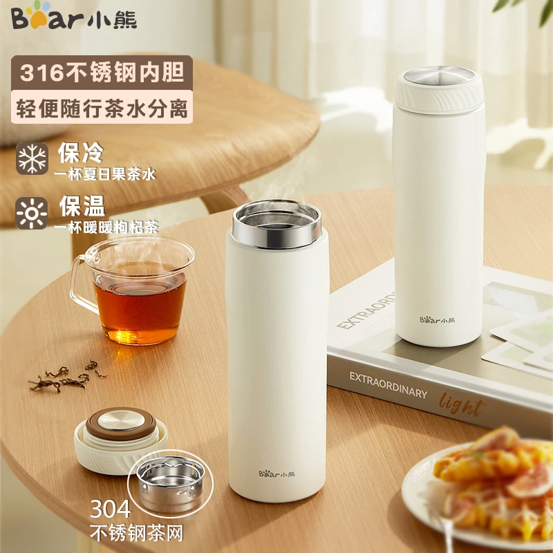 Bear/小熊316不锈钢带茶隔保温杯长效保温学生女生户外保温杯男士