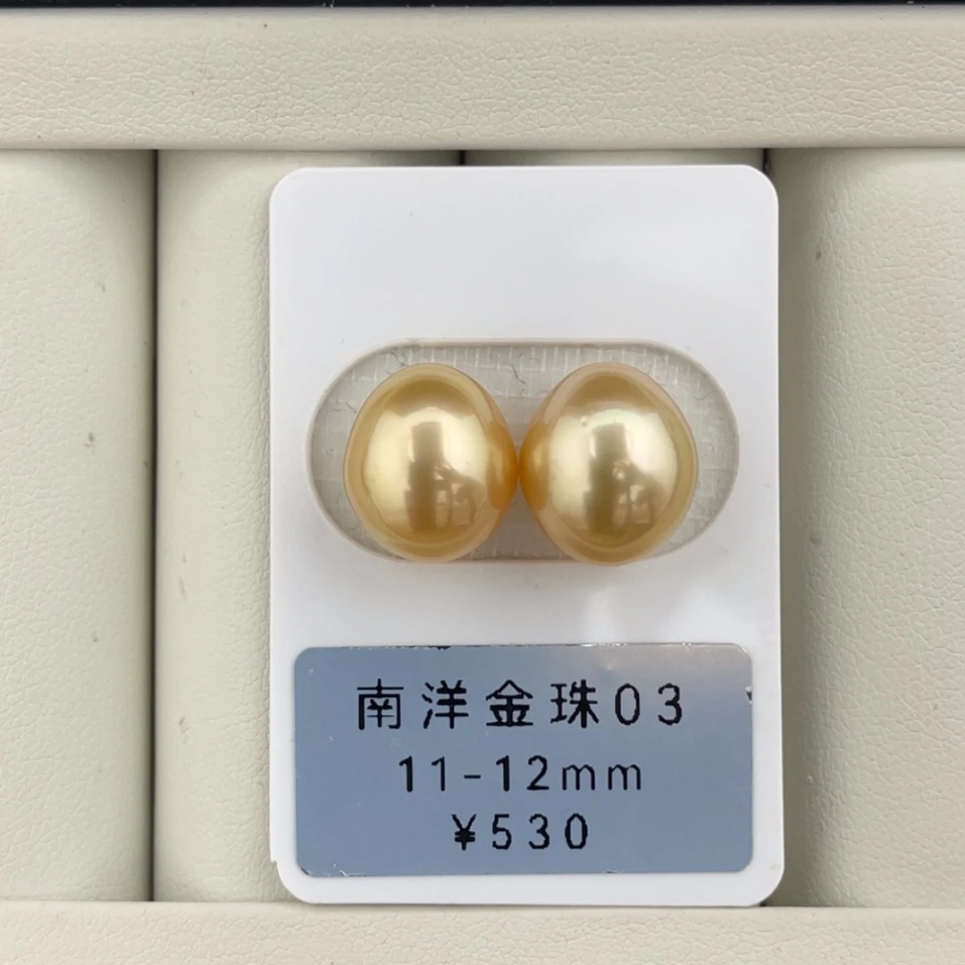 定制海水珍珠未镶嵌裸珠极光水滴金珠11-12mm