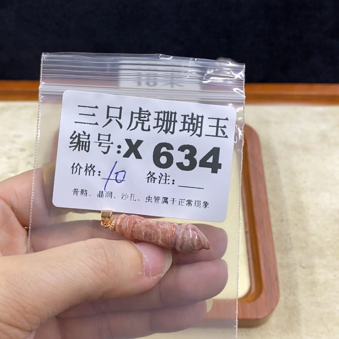 硅化珊瑚（珊瑚玉）1未镶嵌奶*