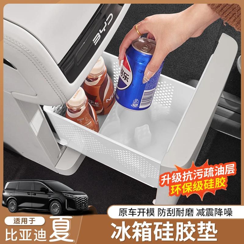 比亚迪夏冰箱饮料固定格防滑保护硅胶架水杯垫内饰改装神器配件