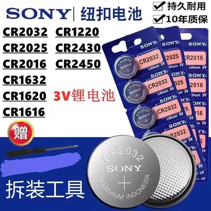 cr2032纽扣电池CR2032汽车钥匙遥控器体重秤3v温度计主板通用电池