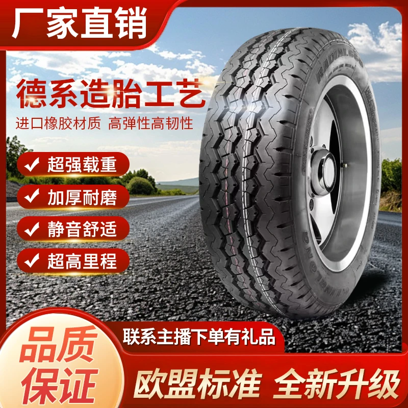 载重LT轮胎16517518519520521560651516LT拉货轮胎