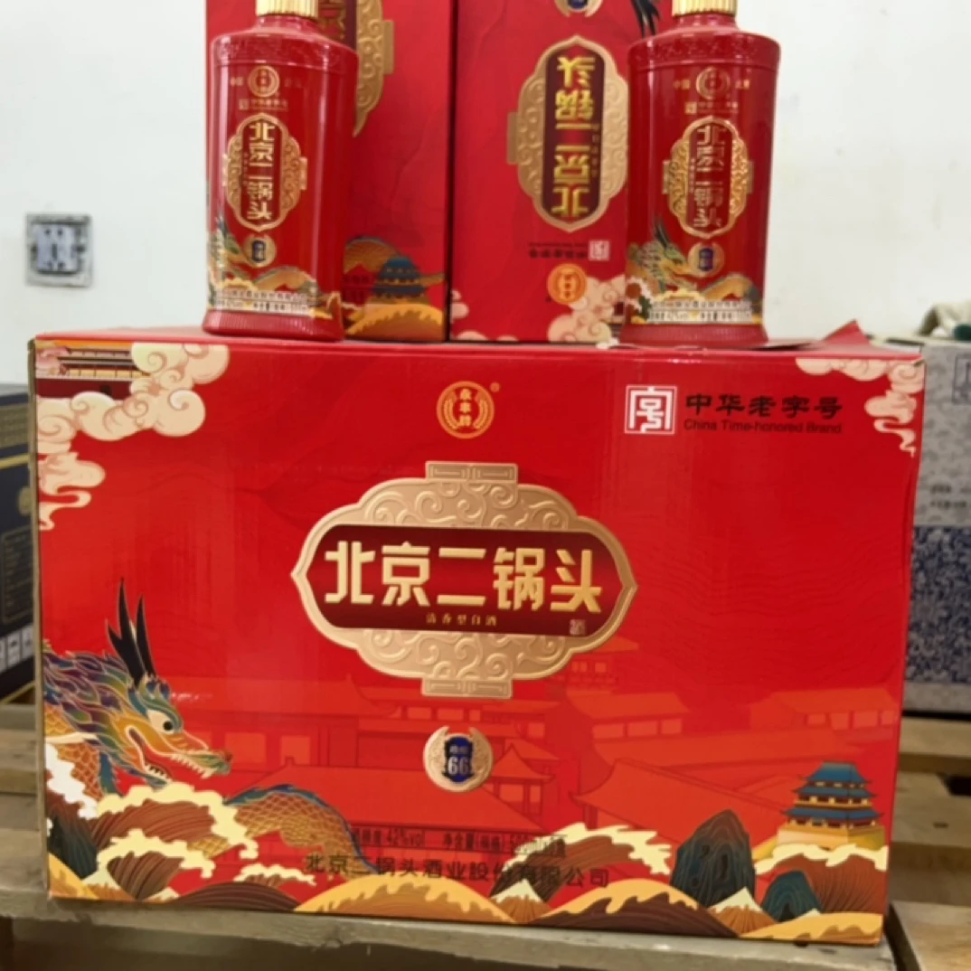 永丰北京永丰二锅头珍酿6642度