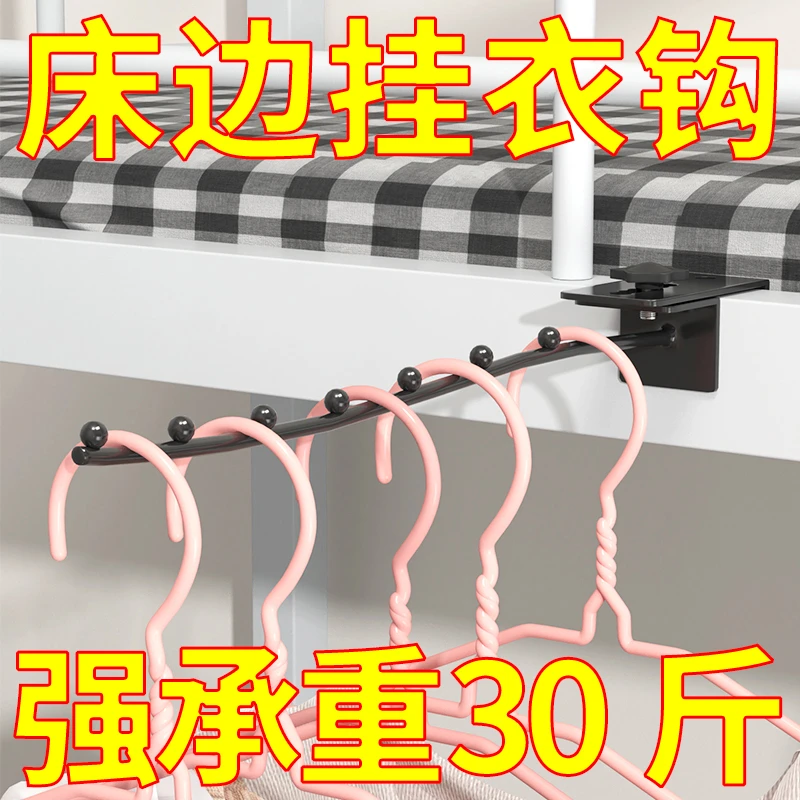 墙壁衣服挂钩上下铺上床头挂钩宿舍好物床边挂衣架衣钩宿舍挂衣服