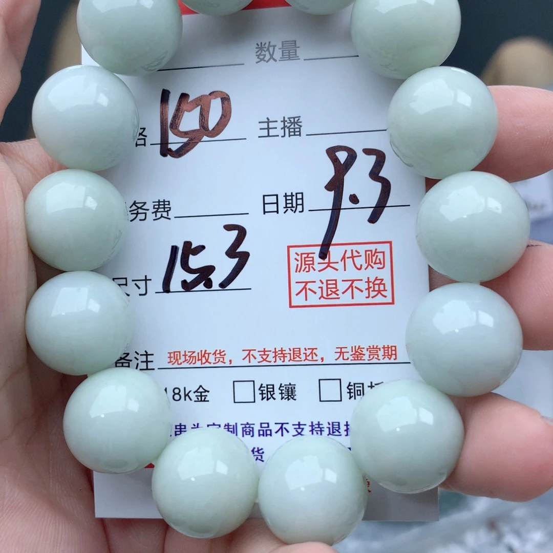 未镶嵌1定制翡翠