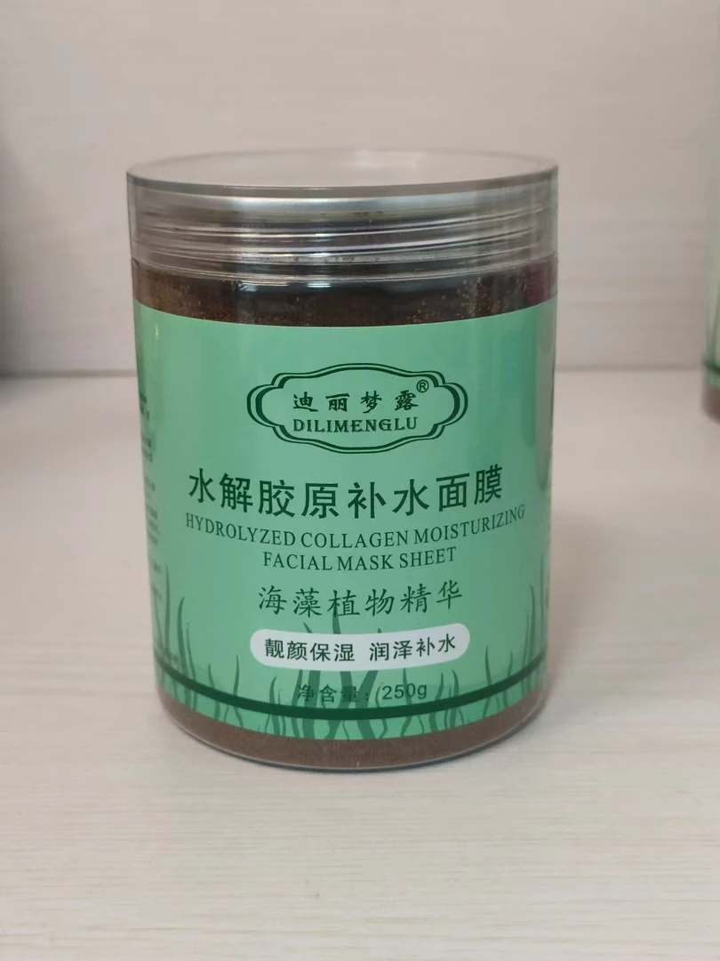 水解胶原补水面膜