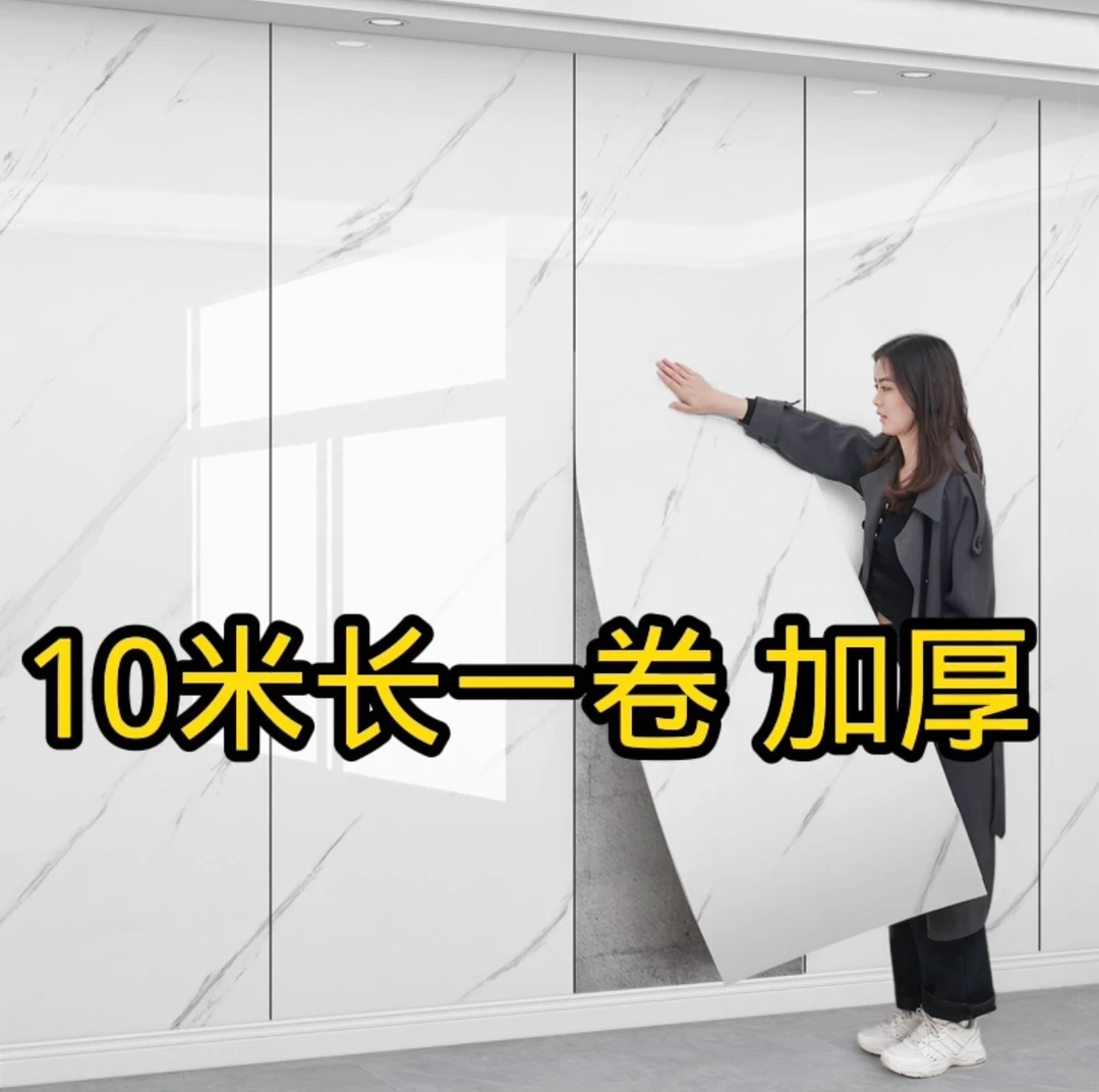 巨厚大理石仿瓷砖墙贴厨房卫生间墙加厚墙纸自粘防水防潮仿铝塑板
