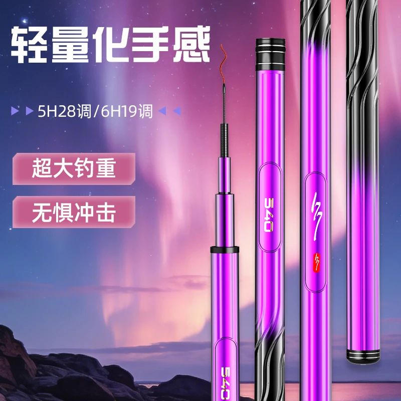 极光3S新品3DAI 雕刻鱼竿台钓竿全水域X