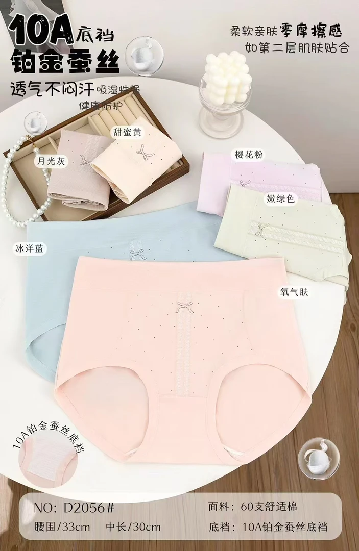 女士内裤2056-A536