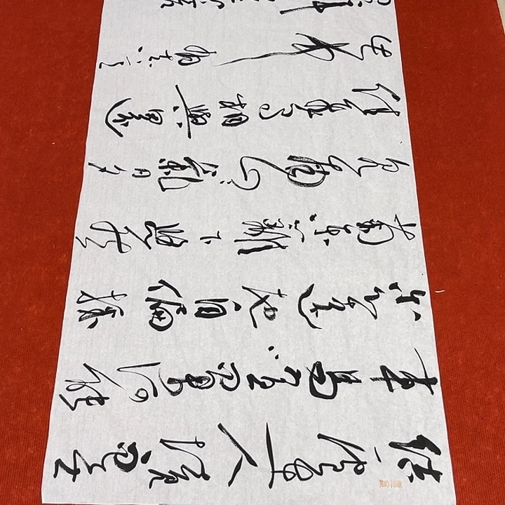 书法裴老师书法作品