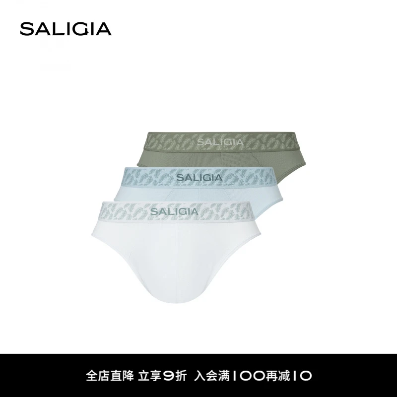 SALIGIA凉感胶囊夏至雪岭瞬时凉感男士三角内裤