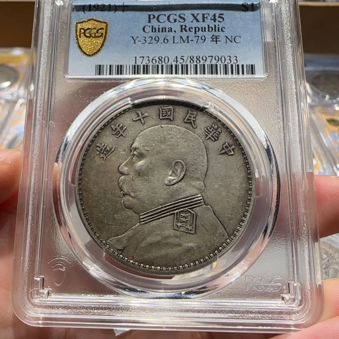 银小***界十年 9033 pcgs pc评级