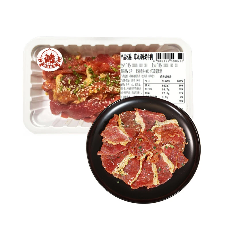 草本风味烤牛肉200g