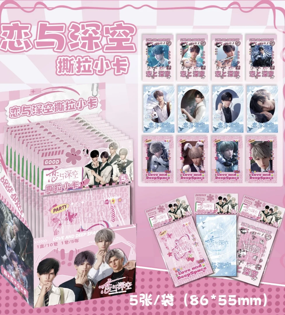 （代拆）恋y深空撕拉小卡收藏卡二次元游戏周边