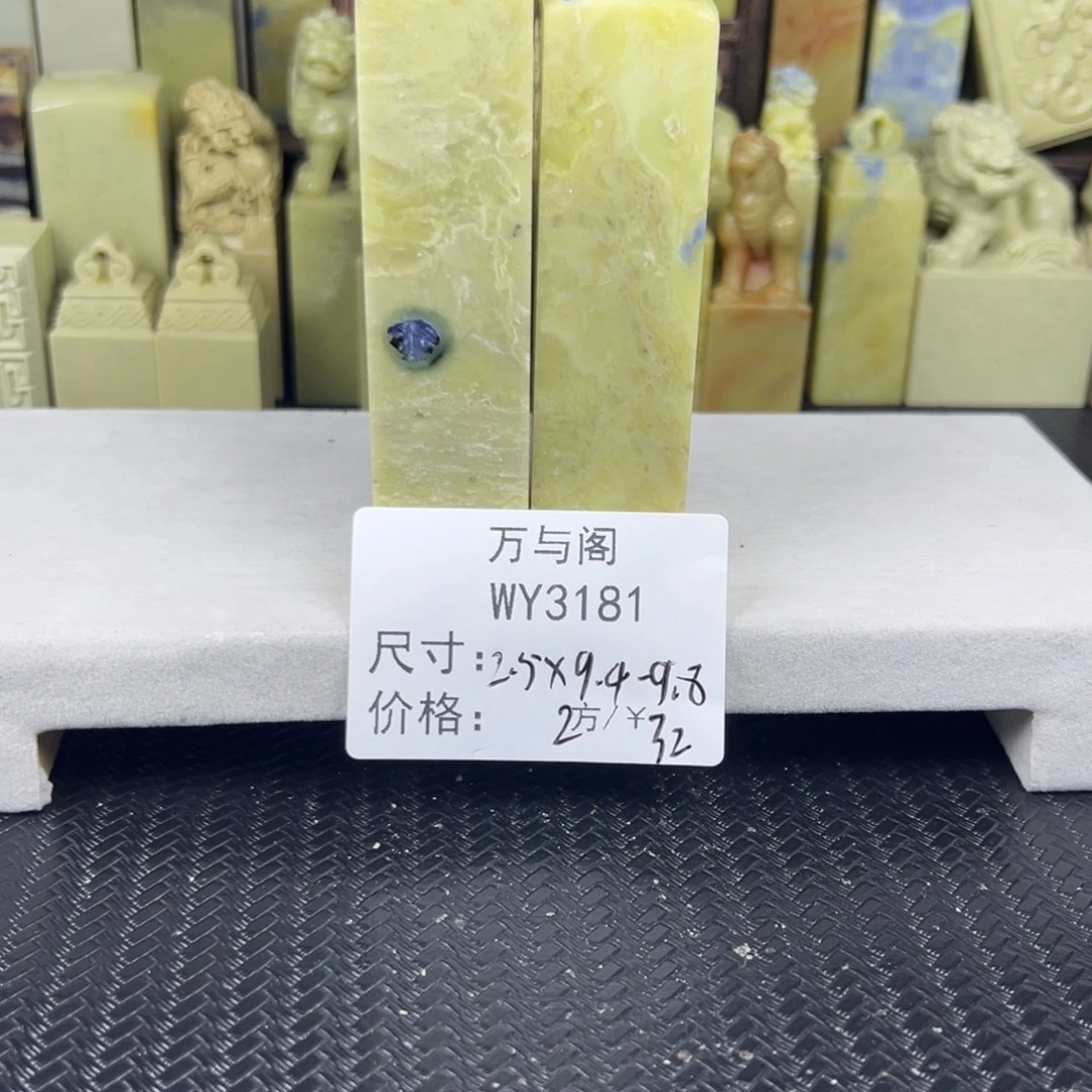 青田石青田石印章