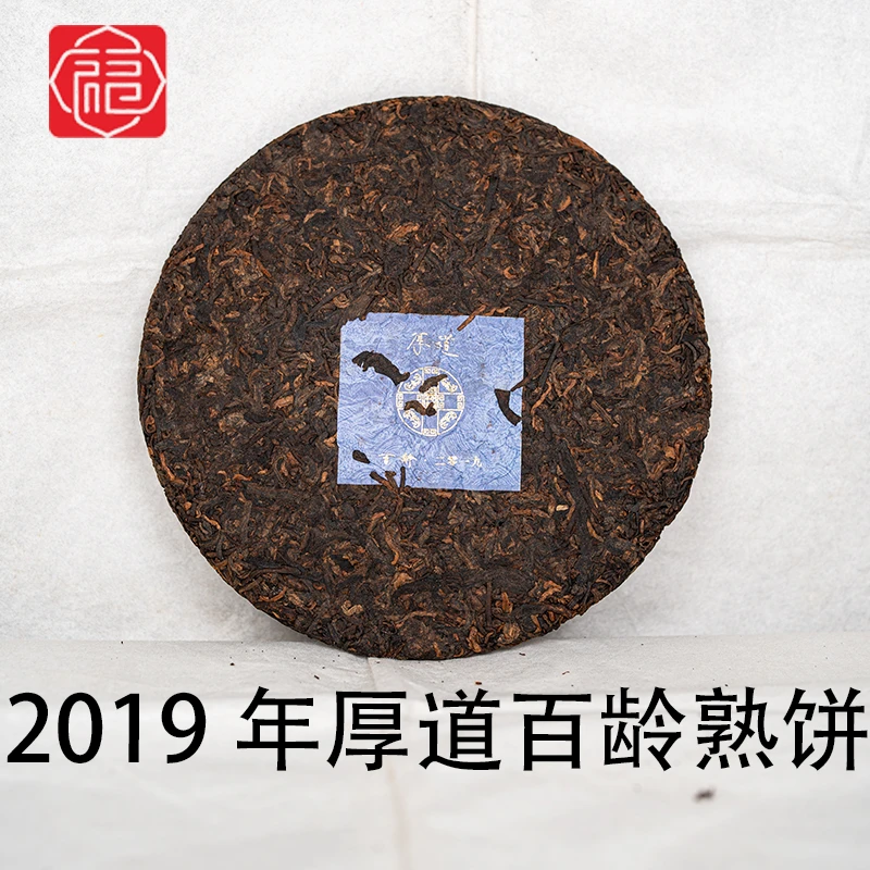 友福茶叶云南普洱茶普洱茶