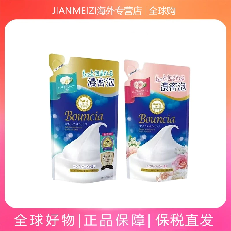 美肤沐浴露替换装泡沫细腻美肤滋润保湿高级沐浴露