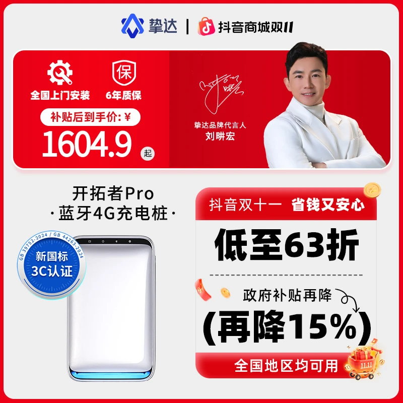 挚达7KW/21KW开拓者pro充电桩特斯拉一键开盖充电枪适特斯拉华为