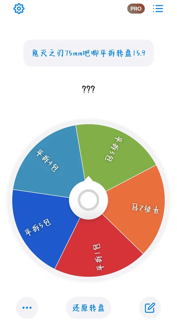 鬼灭之刃75mm吧唧平拆三包