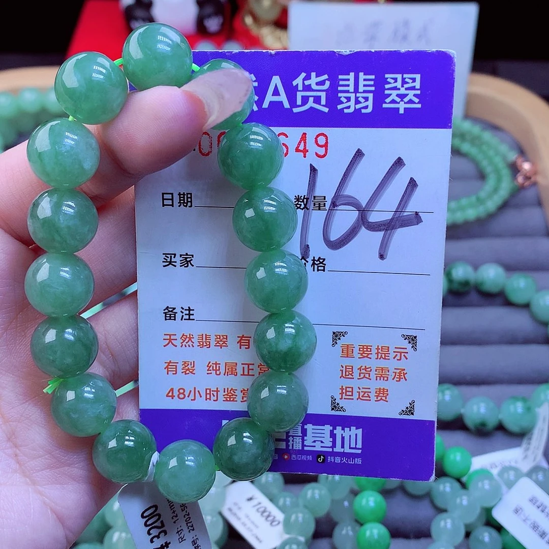 毛衣链未镶嵌翡翠