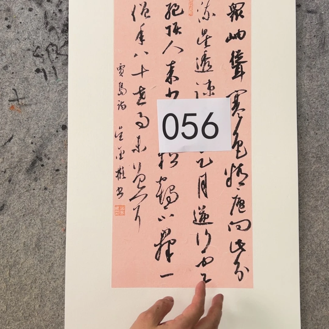 书法吴金彬手写书法作品欣赏