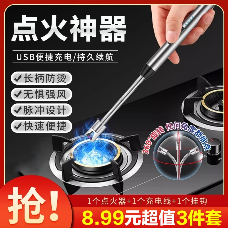 【3件套8. 9 9】脉冲点火器长充电创意防风电子点火棒厨房点火器