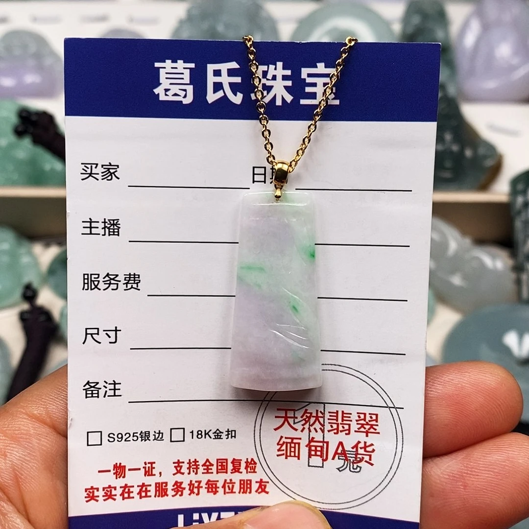 翡翠颈饰未镶嵌翡翠24