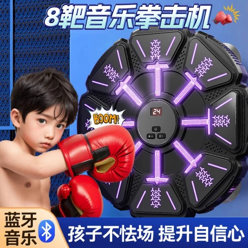 拳击训练器材儿童拳击靶家用智能音乐训练器打拳器材室内运动玩具