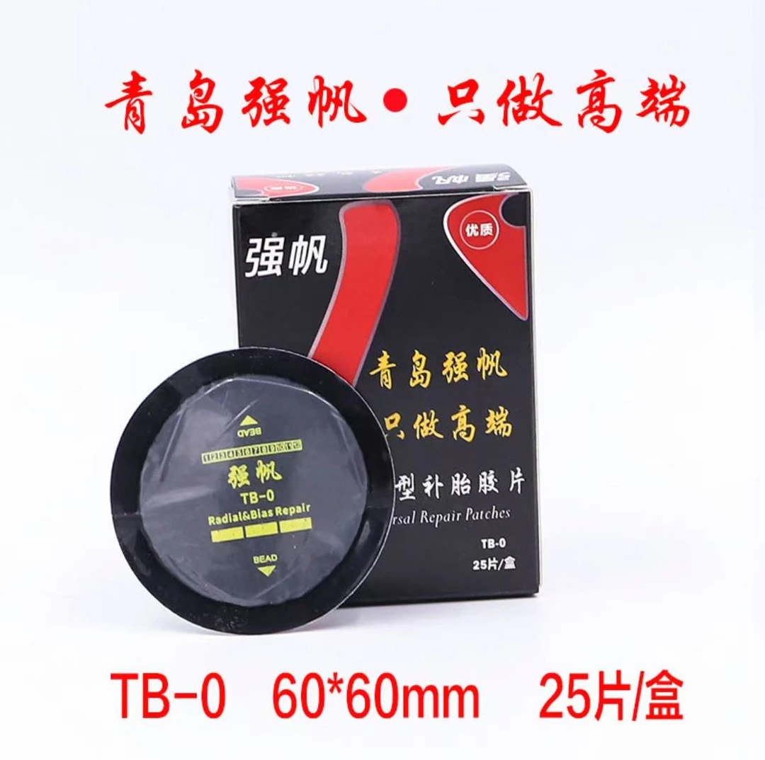 强帆高品质子午线补胎片TB0尺寸60mm 买三送一 买五送二