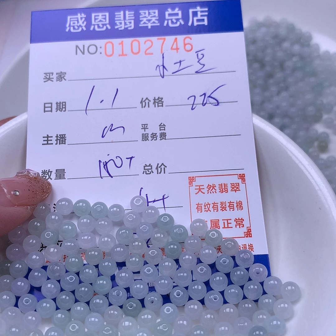 小***豆翡翠未镶嵌手链翡翠