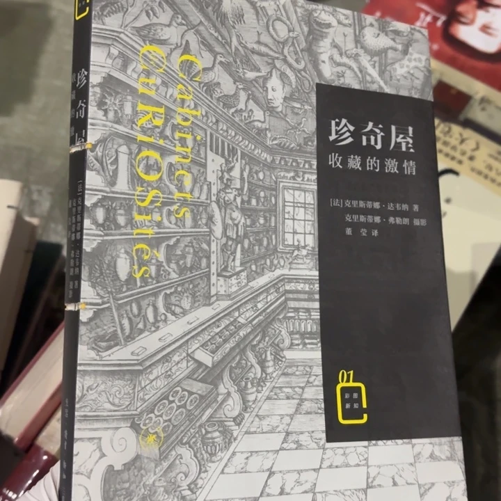 珍奇屋 闪购闪购划口14