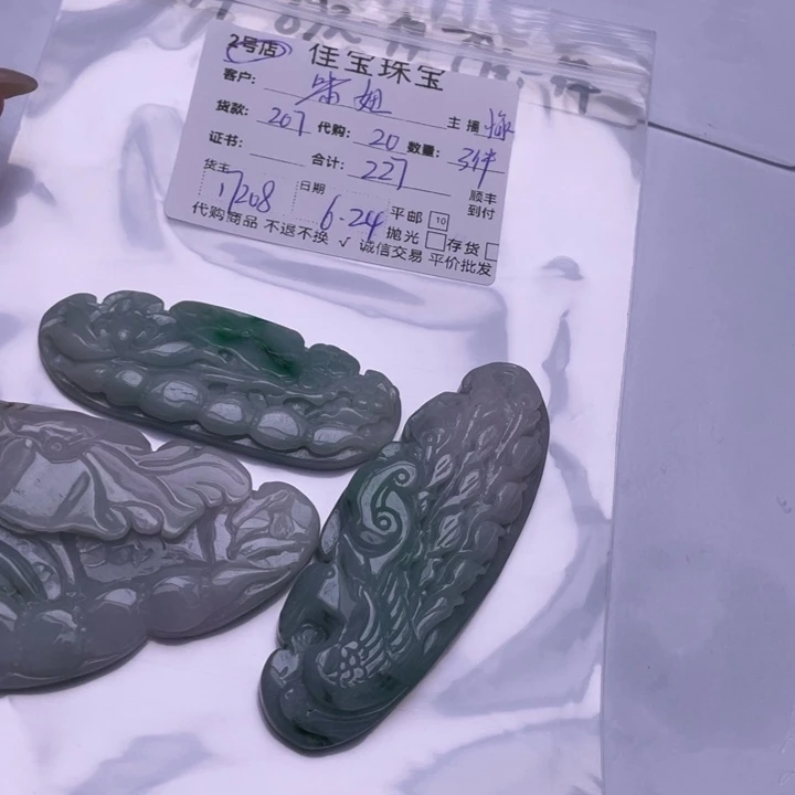 笨***妞翡翠未镶嵌颈饰挂件