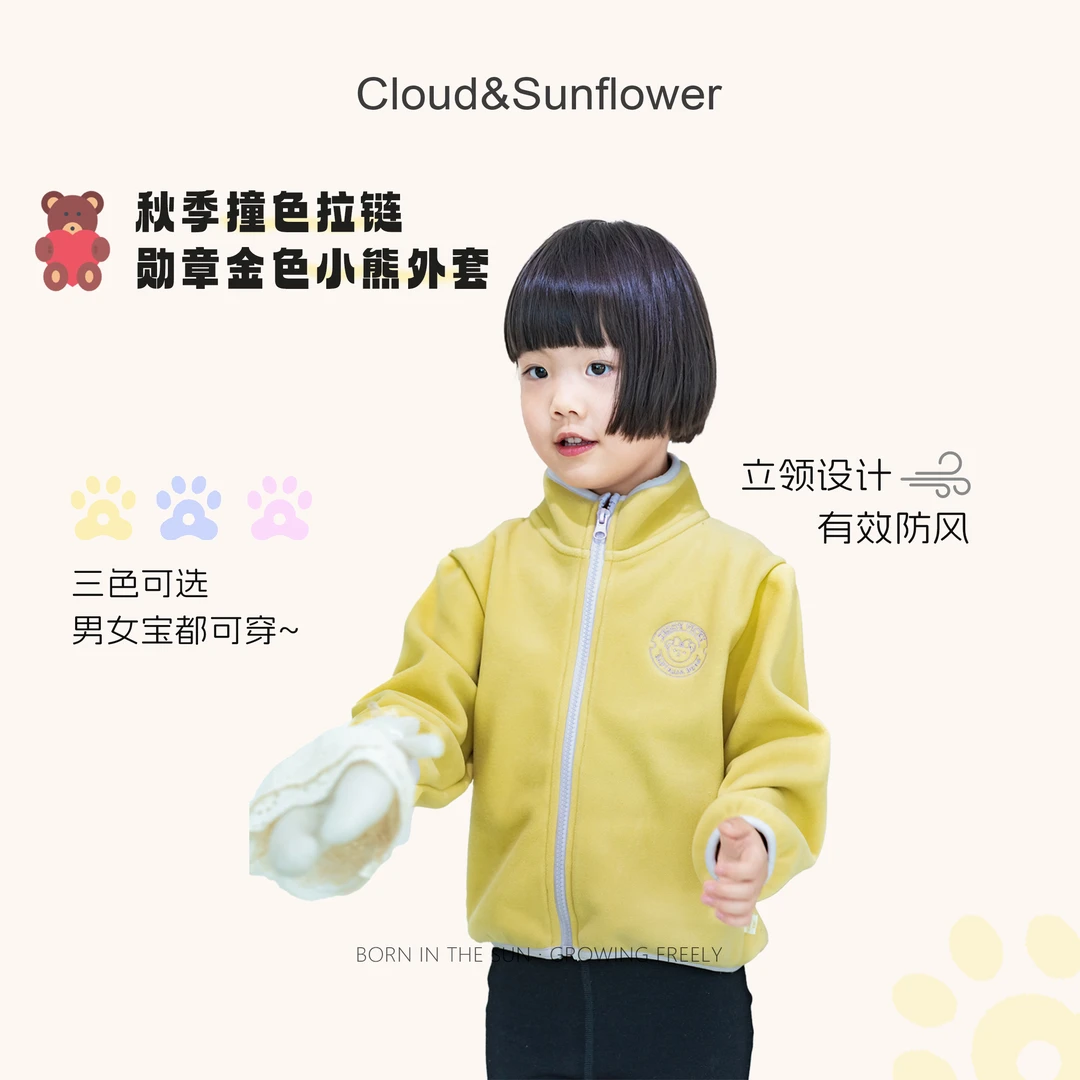 【云朵小葵】女童秋季新款爆款撞色拉链勋章金色小熊外套1114616
