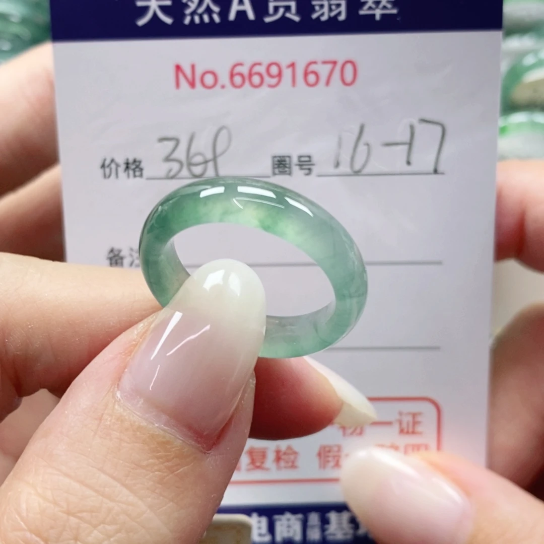 未镶嵌戒指翡翠天然
