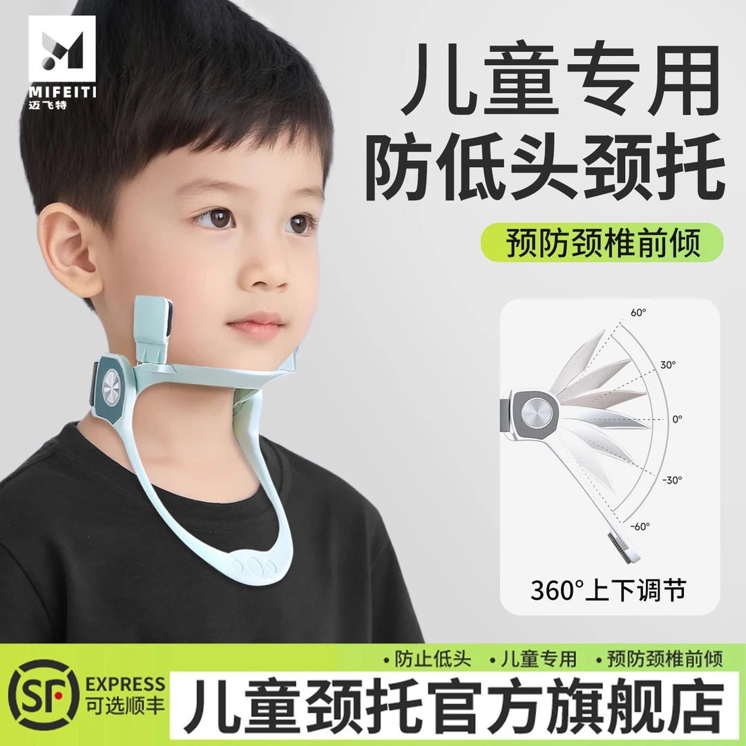 护颈颈托防低头专用颈椎驼背坐姿矫正托儿童写作业小学生学习写字