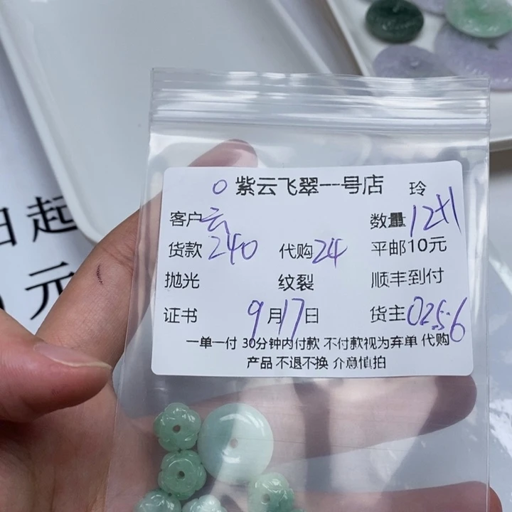 云***躲颈饰未镶嵌翡翠天然翡翠