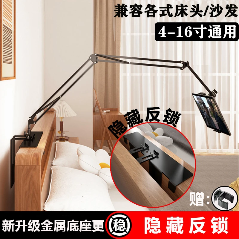 懒人手机架ipad平板支架通用床头桌面床上多功能追剧神器反推悬臂