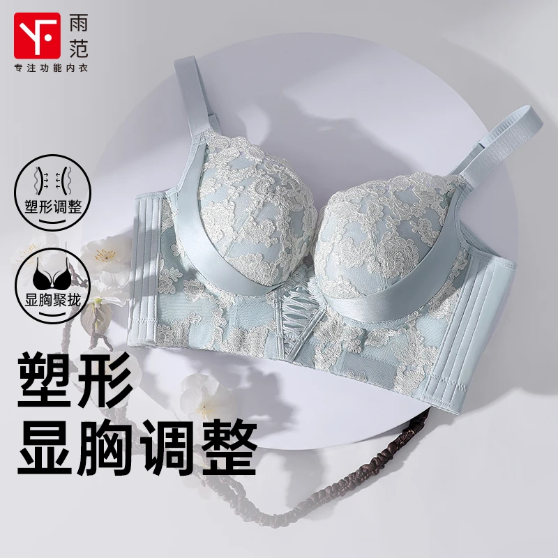 雨范【人间富贵花】2025爆款新款文胸聚拢收副乳防下垂调整型内衣
