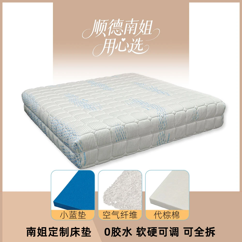 【小蓝垫+空气纤维+代棕棉】南姐定制可全拆可调节软硬独立弹簧床垫