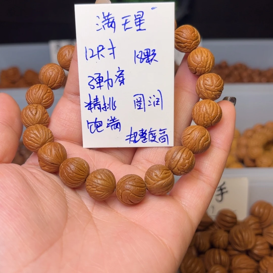 G***3吊坠桃核12尺寸满天星