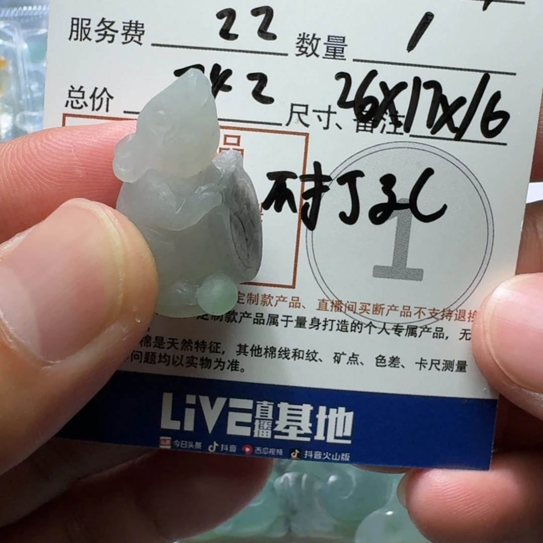 真***感定制翡翠未镶嵌翡翠老鼠