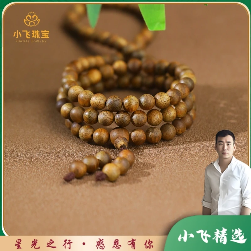 沉香【星光村小飞TX31】沉香多圈8mm手串108
