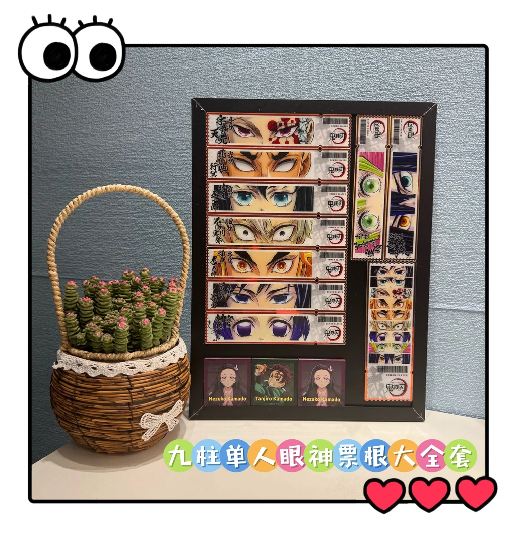 鬼灭之刃动漫九柱眼神亚克力票根鬼杀队成员同人谷吃谷周边二次元