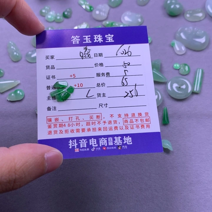 颈饰未镶嵌翡翠䂀*