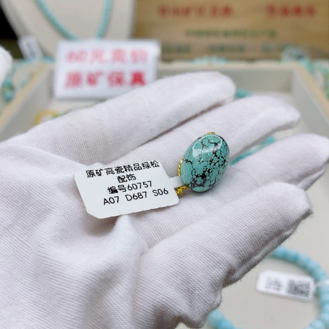 绿松石珠宝奇石未镶嵌