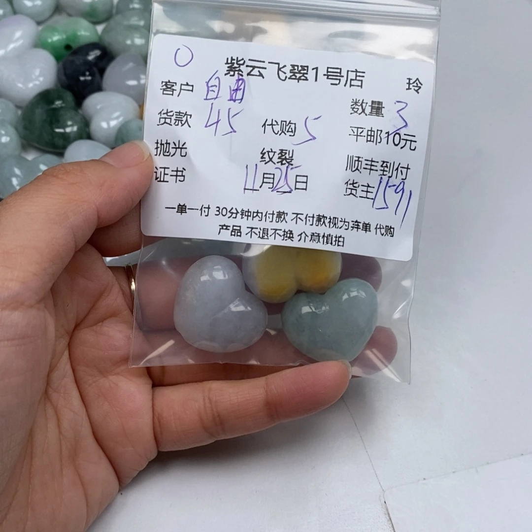 自***翔翡翠未镶嵌颈饰翡翠