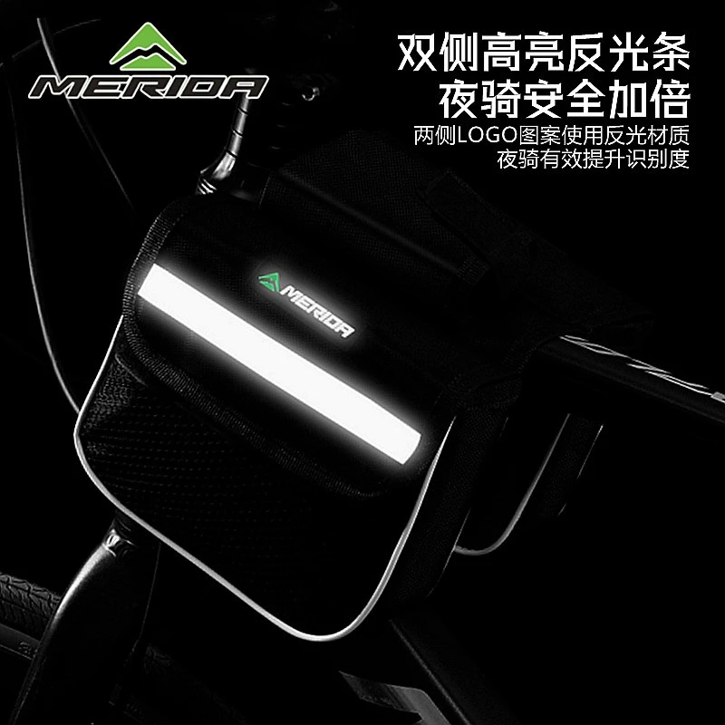 美利达自行车前梁包山地车收纳包车把包大容量上管包车包骑行装备