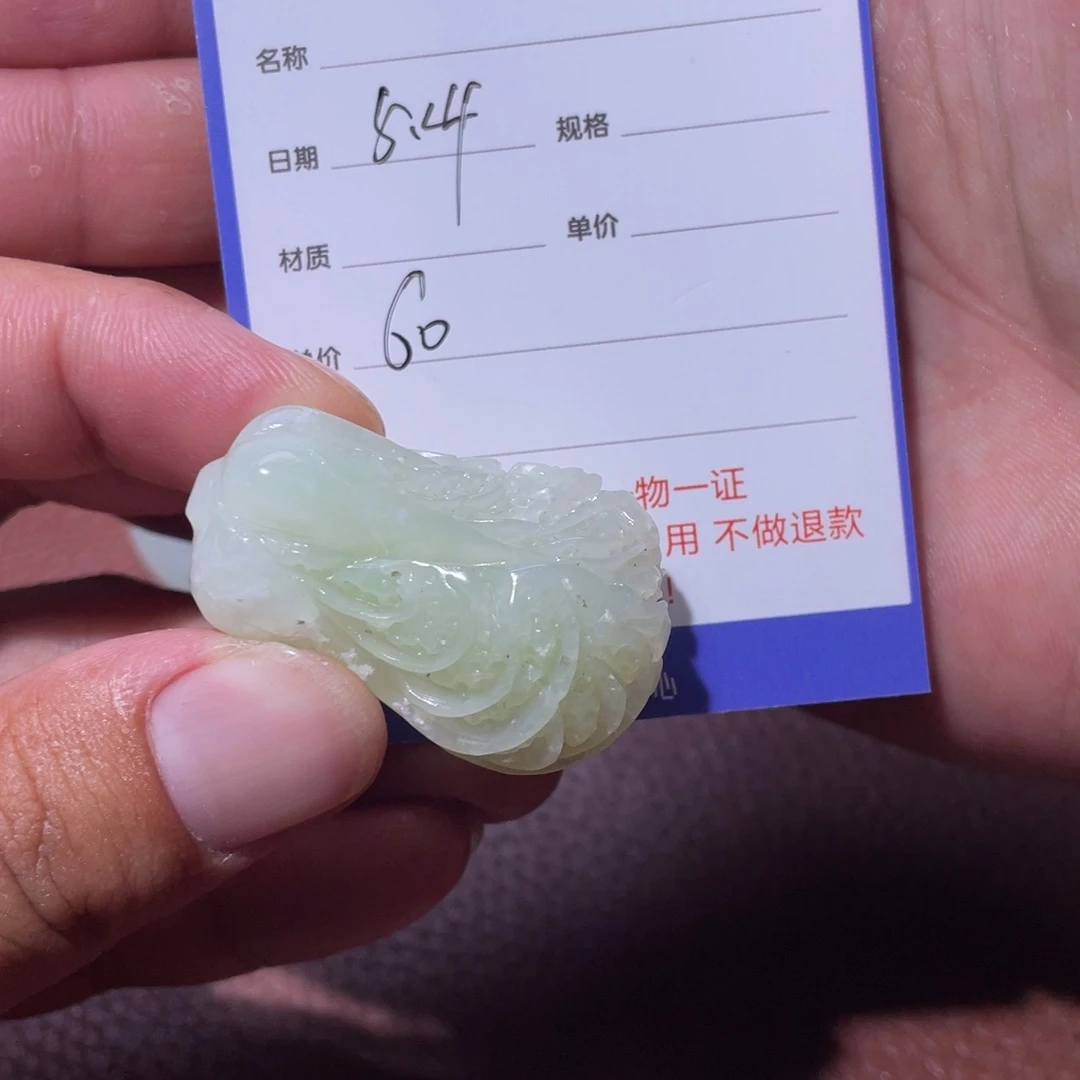和田玉未镶嵌挂件吐****王