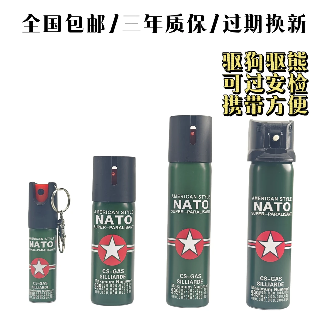 男女通用小巧便携探险露营合法防护辣喷户外驱熊防野狗必备神器