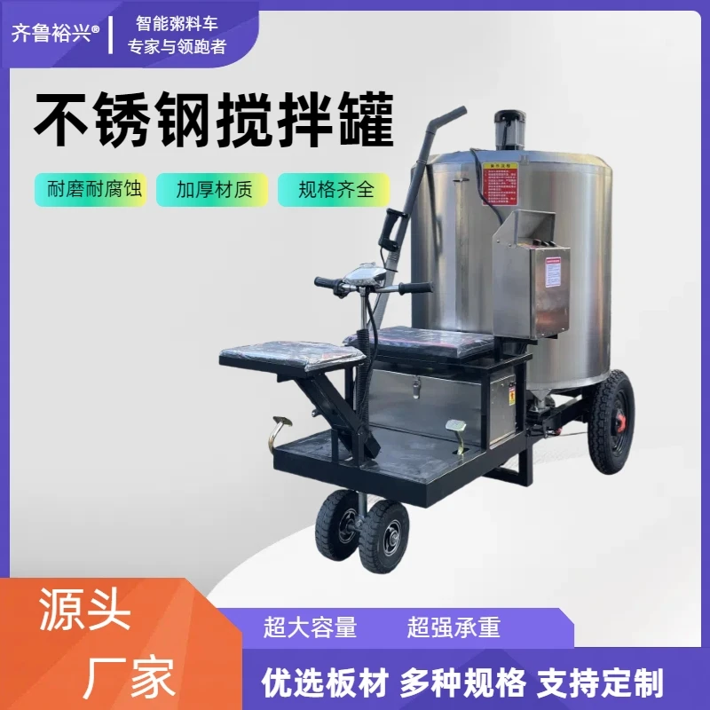 全自动智能粥料车带搅拌功能用于养猪场液态饲料投喂